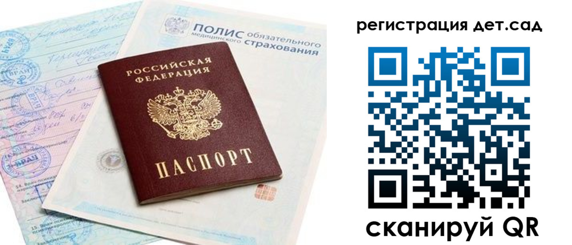 прописка в Армянске