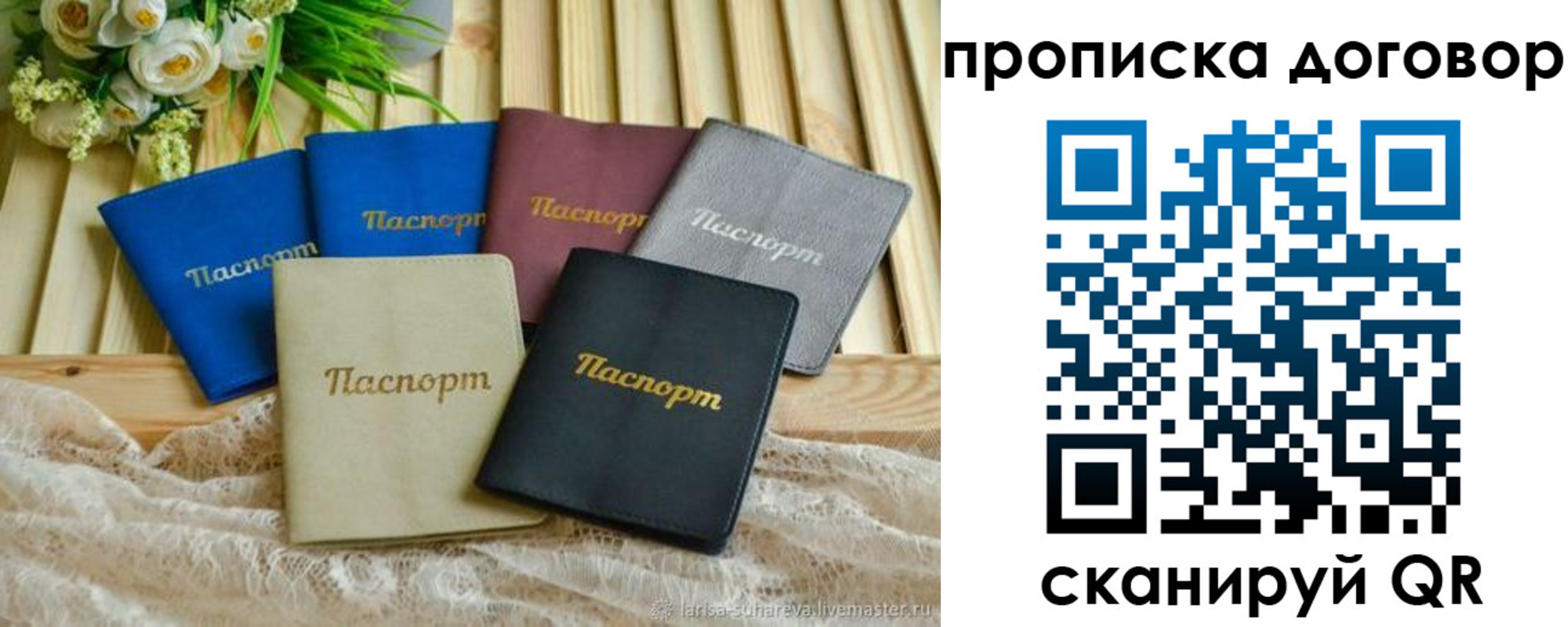 регистрация для школы в Армянске