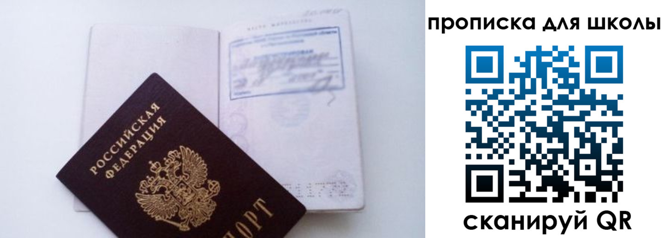 прописка для кредита в Армянске