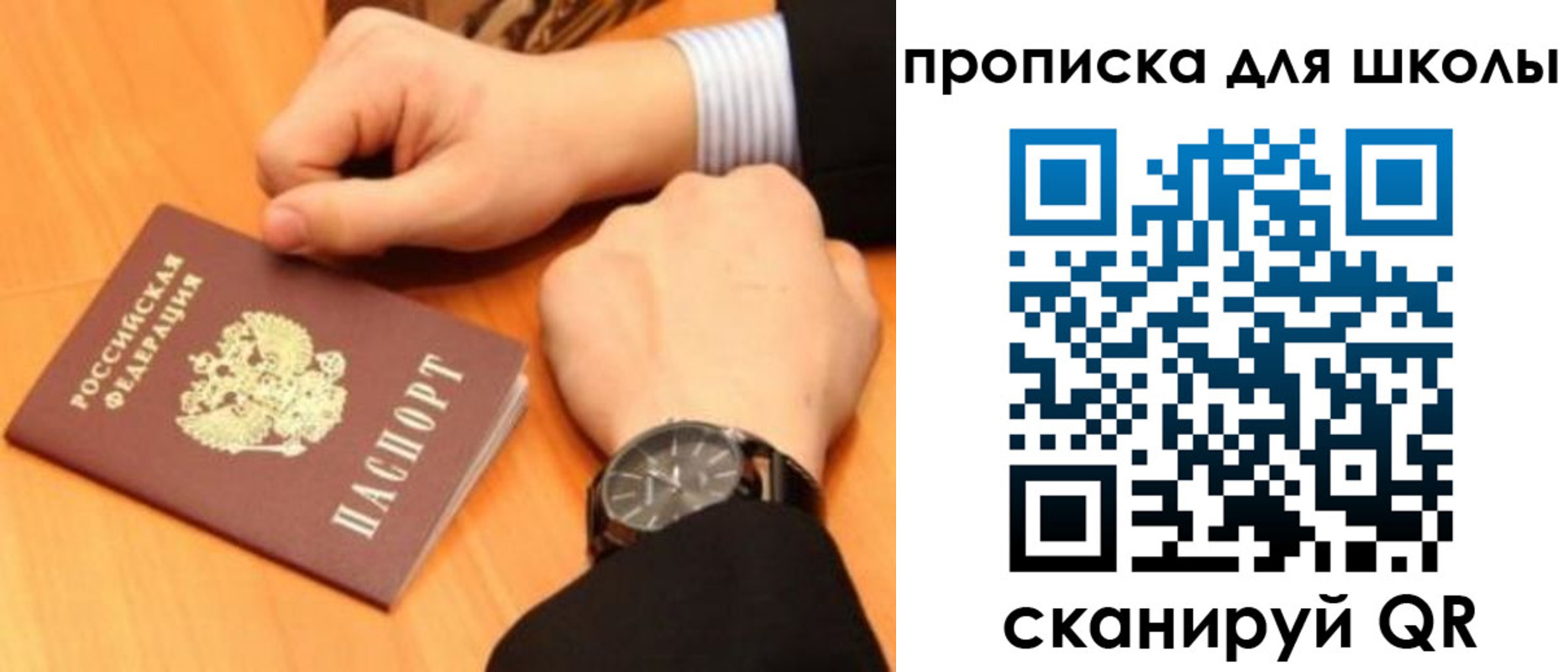 временная регистрация надежно в Армянске