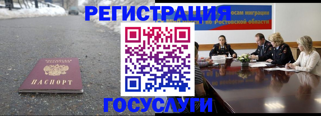 прописка ребенка в Армянске
