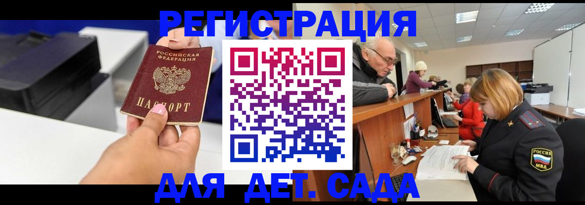 временная регистрация купить в Армянске