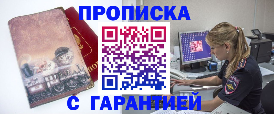 временная регистрация в квартире в Армянске