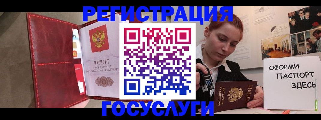прописка в Армянске