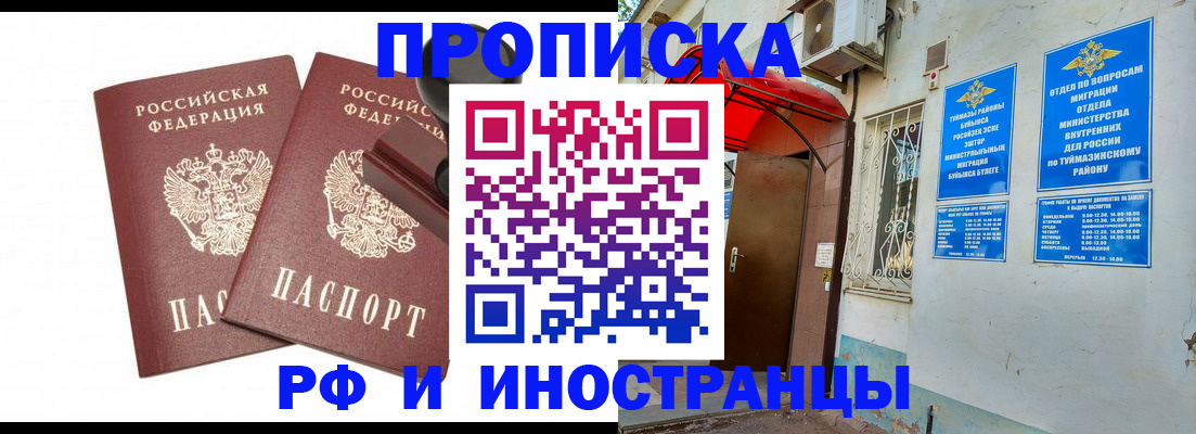 временная регистрация в квартире в Армянске