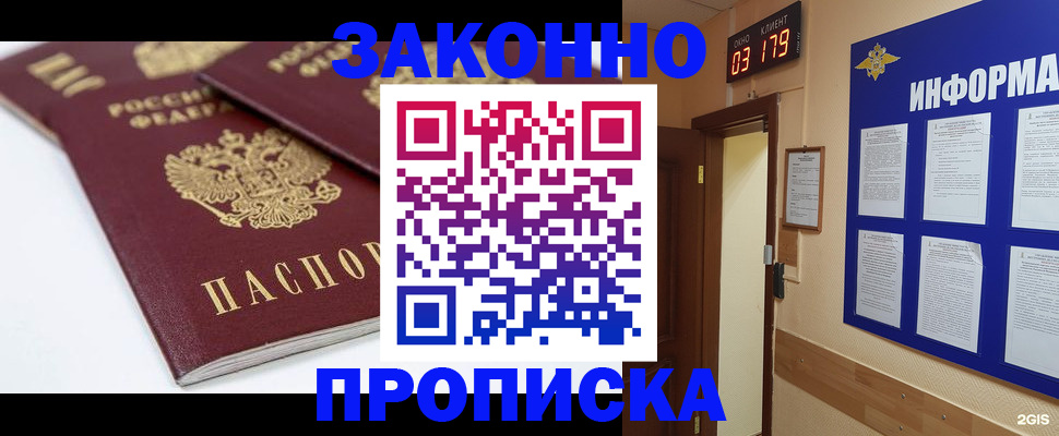 регистрация в Армянске