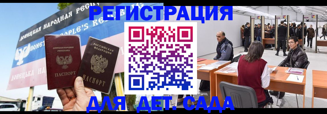 временная регистрация недорого в Армянске
