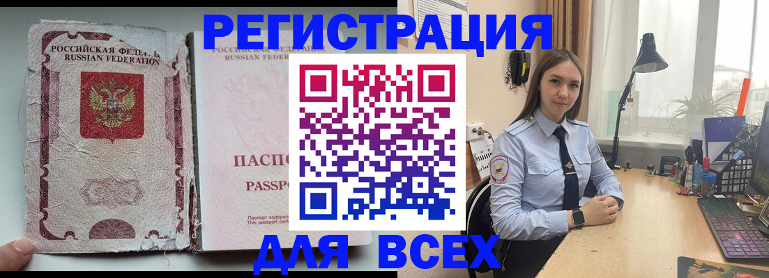 временная регистрация законно в Армянске
