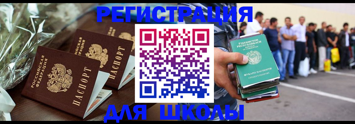 купить прописку в Армянске